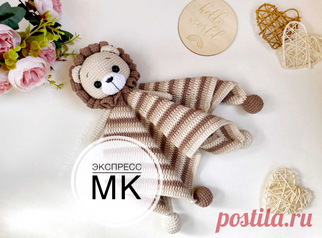 PDF Комфортер львёнок крючком. FREE crochet pattern; Аmigurumi animal patterns. Амигуруми схемы и описания на русском. Вязаные игрушки и поделки своими руками #amimore - комфортер для малышей в виде льва, львёнок для детей, лев.