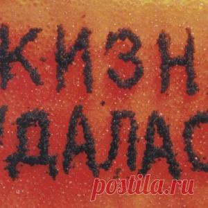 Как сделать так, чтобы всегда везло? - МирТесен