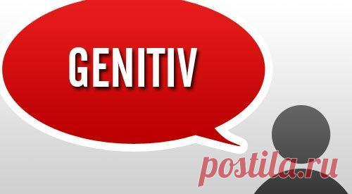 Предлоги, требующие после себя Genitiv  / Изучение немецкого языка