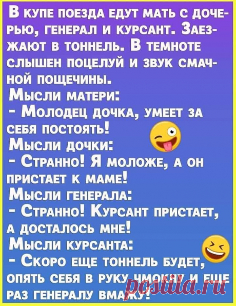 Подборка анекдотов и шуточек развеселит всех