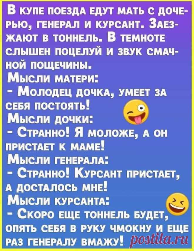 Подборка анекдотов и шуточек развеселит всех