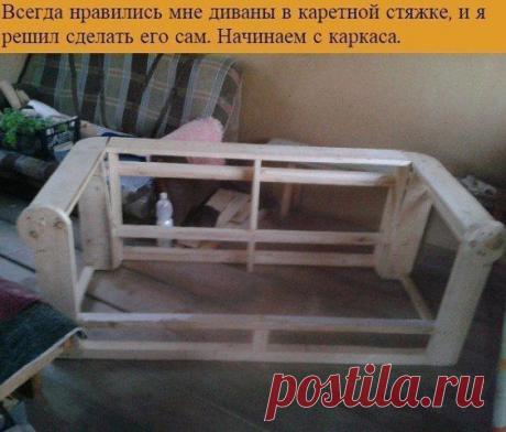 Каркасный кожаный диван своими руками