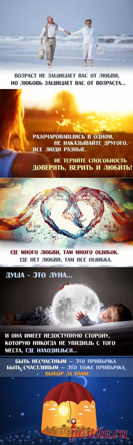Мысли в позитивчиках