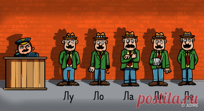 — Я только что приехал в этот город, и тут же какой-то мужчина, угрожая пистолетом, украл у меня часы! — рассказывал турист в полицейском участке. — Выглядел он так: у него были усы, синие штаны...
— Можете не продолжать, — перебил его начальник полиции. — Мы уже все знаем, ведь повсюду в городе установлены камеры наблюдения. Вот, взгляните на фото.


— Думаю, что преступление совершил один из пяти близнецов-мошенников: Лу, Ло, Ла, Ли или Ле, — сказал начальник полиции. — ...