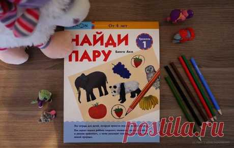 Тетради KUMON серии «Найди пару» ( развивают творческие способности ребенка за счет тренировки разных навыков. Ведь для развития творческого начала умение сосредотачиваться не менее важно, чем вдохновение. Именно концентрация на одном деле и упорная тренировка навыков помогает добиться успехов в любом деле. Сосредоточенность на процессе учит ребенка искать новые решения, совершенствоваться и изобретать. Тетради научат вашего ребёнка сохранять внимание и поможет развить его память. Умение…