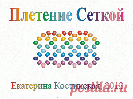 БИСЕР. | Записи в рубрике БИСЕР. | Дневник Belenaya