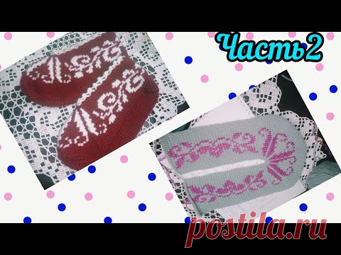 Тапочки Тунисским крючком. Часть2.