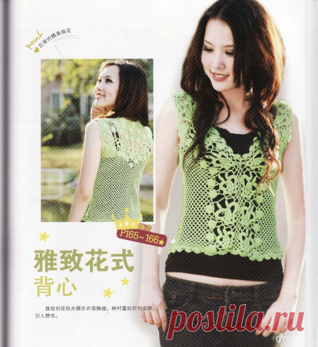 Летние, легкие в восприятии японские ажуры крючком со схемами. | pro100stil | Яндекс Дзен