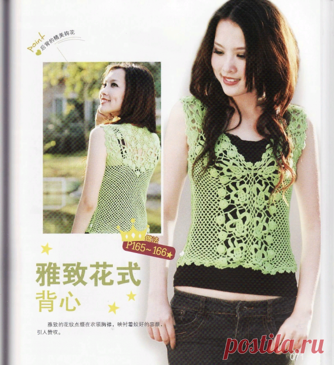 Летние, легкие в восприятии японские ажуры крючком со схемами. | pro100stil | Яндекс Дзен