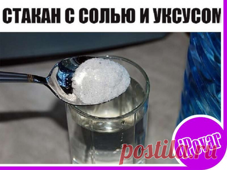 Вот что будет с квартирой, если поставить на пол стакан с солью и уксусом