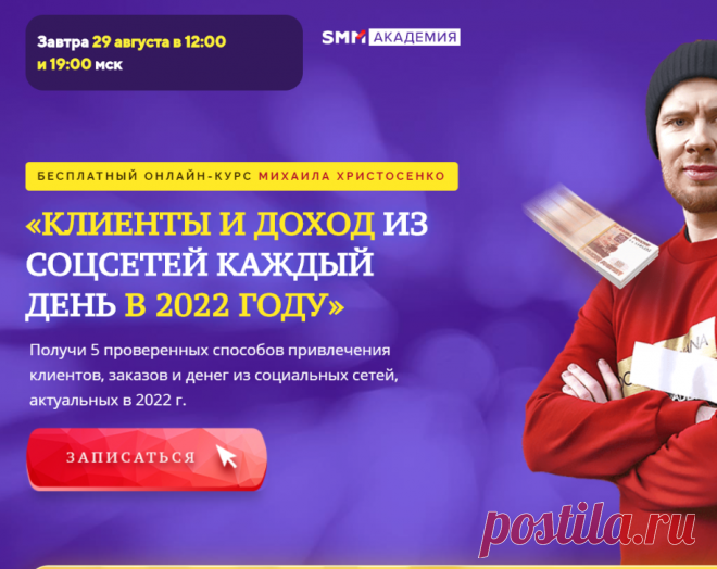 Запишитесь на вебинар 