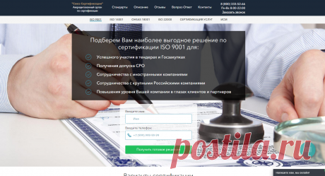 Союз Сертификации