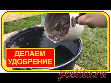 (4) Как сделать фосфорно калийное удобрение своими руками. Зола подкормка для помидоров. #подкормка - YouTube