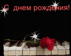 Плейкаст «С ДНЕМ РОЖДЕНИЯ!»
