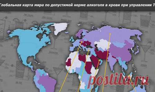 Допустимое содержание алкоголя в разных странах