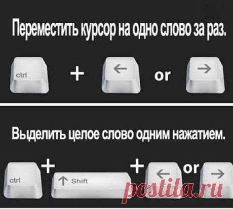 Горячие клавиши Windows