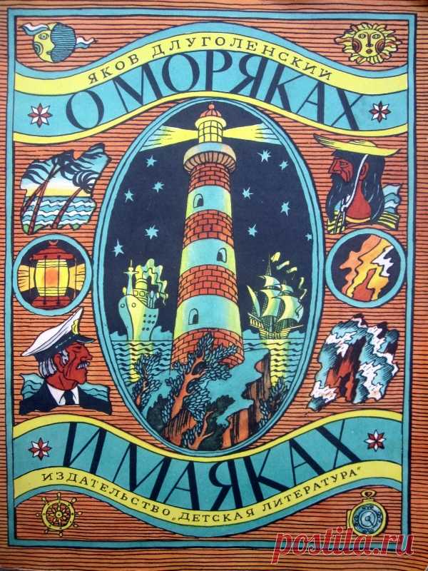 Яков Длуголенский 