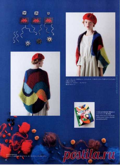 Keito Dama №172 2016.