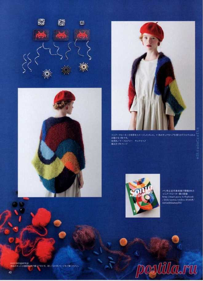 Keito Dama №172 2016.