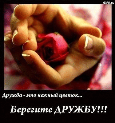 Плейкаст «"С МЕЖДУНАРОДНЫМ ДНЁМ ДРУЗЕЙ!Я ДРУЗЕЙ ВСЕХ ПОЗДРАВЛЯЮ!БЫТЬ СЧАСТЛИВЫМИ ЖЕЛАЮ!!!"»