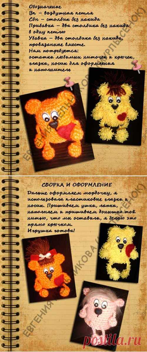 Забавные пушистики / / Игрушки / Мастер-классы / Ярмарка ручной работы Рукодельное.ру