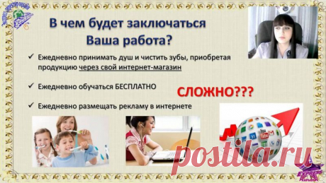 Связаться со мной можно тут: https://vk.com/vikaboss85 ; почта vika.bochckarewa85@mail.ru ; WhatsApp +79232635004 ; или заполняйте резюме https://goo.gl/forms/IWw9lBQok1
Пройти регистрацию можно по ссылке https://goo.gl/qvTCBl
