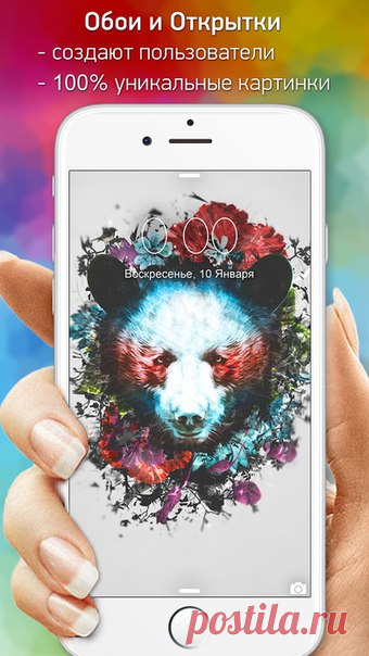 [Sale-iOS] Кефир Кефир - это место, где собраны обои и открытки на все случаи жизни! Здесь вы можете БЕСПЛАТНО скачать картинки со всего мира и загрузить свои, чтобы их увидели миллионы. Каждый день пользователи Кефир делятся своими лучшими обоями, открытками, картинками и фотографиями совершенно бесплатно! 229 руб. -> 149 руб. Ссылка: ====================== #app_store #распродажа@app_4u
