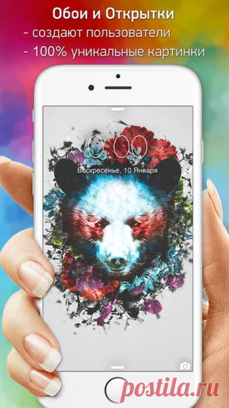 [Sale-iOS] Кефир Кефир - это место, где собраны обои и открытки на все случаи жизни! Здесь вы можете БЕСПЛАТНО скачать картинки со всего мира и загрузить свои, чтобы их увидели миллионы. Каждый день пользователи Кефир делятся своими лучшими обоями, открытками, картинками и фотографиями совершенно бесплатно! 229 руб. -&gt; 149 руб. Ссылка: ====================== #app_store #распродажа@app_4u