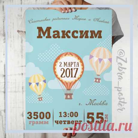 Метрика для мальчика, возможен вариант с фотографией