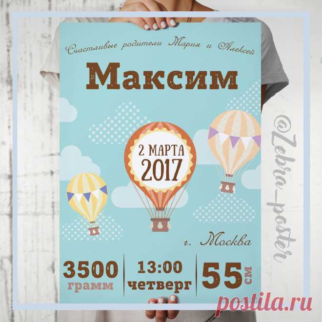 Метрика для мальчика, возможен вариант с фотографией