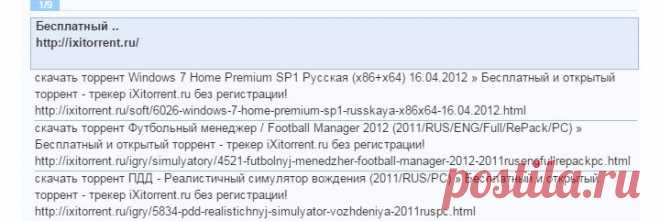 Ixi.ru: 14 альтернативных сайтов, которые нужно знать