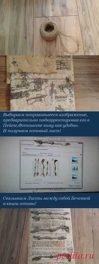 Как делают крутые книги