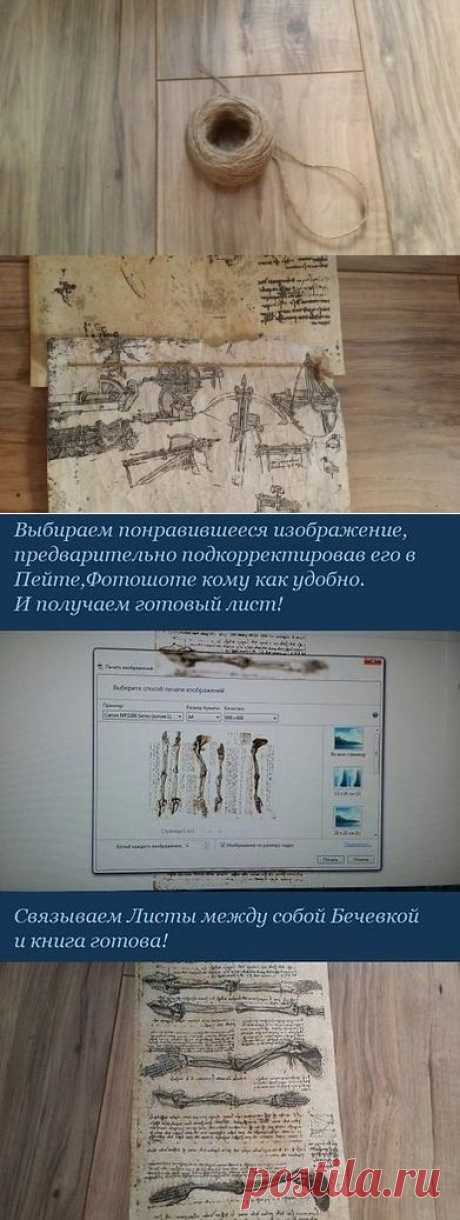 Как делают крутые книги