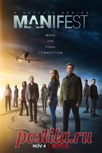 Манифест сериал 1-4 сезон 1-10 серия смотреть онлайн бесплатно Главные герои сериала «Манифест» - обычные пассажиры рейса. Они однажды пропали с радаров на целых 5 лет. Всё начинается с того, что мужчины и женщины уже ожидают приземления в пункт назначения, но резко самолёт исчезает. После он появляется, и для тех, кто на борту, казалось, что прошло несколько минут, тогда как в реальности несколько лет. Когда главные герои оказываются дома, то в шоке: им не доверяют родств...