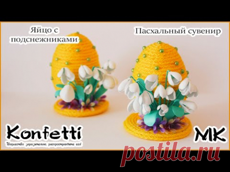 Пасхальный сувенир.Яйцо с подснежниками @Konfetti - YouTube