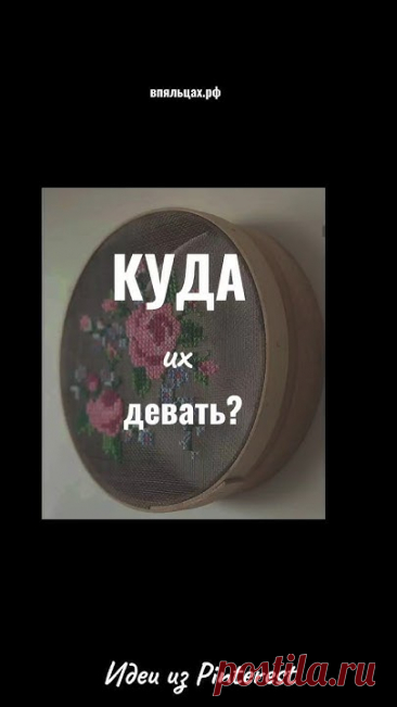 ВЫБРОСИТЬ? Спрятать? ЧТО оформить вышивкой, чтобы КРАСИВО и ПОЛЕЗНО #вышивка #дляначинающих
