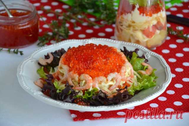 Салат с семгой и красной икрой Царский - 1000.menu