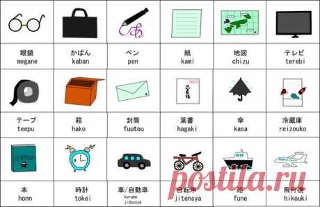 Японский язык