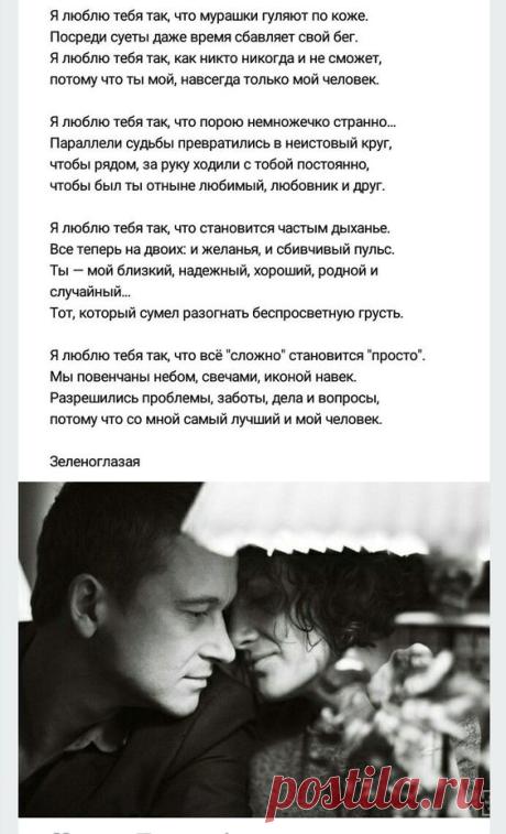 Пин от пользователя Мила Даренко на доске Гармония души | Романтические цитаты, Семейные цитаты, Литература цитаты