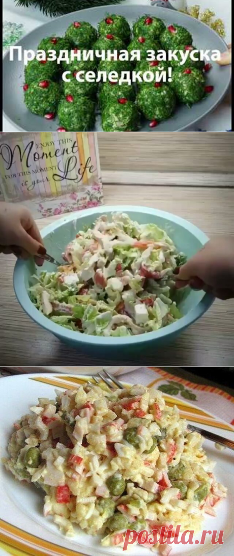 Салаты,закуски | Светлана Борденюк | Рецепты простой и вкусной еды на Постиле