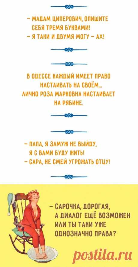 Такое можно услышать только в Одессе