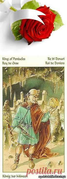 Галерея таро - СПАСАТЕЛИ: сайт о Таро, Оракулах и др.