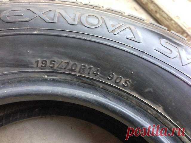Exnova sv, 195/70 R14 - Шины во Владивостоке