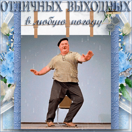 пятница - Поиск в Google