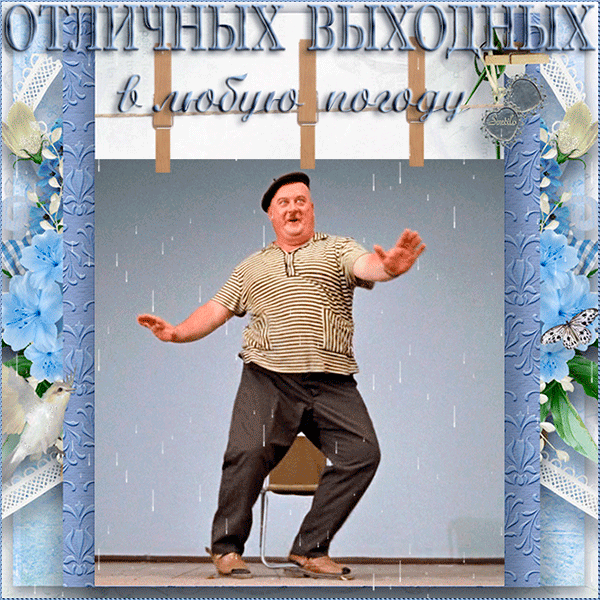 пятница - Поиск в Google