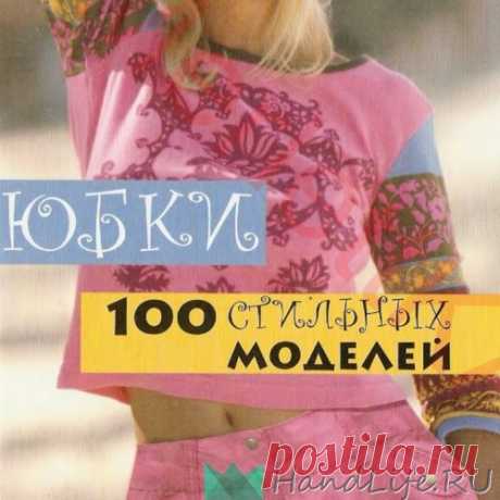 ЖУРНАЛЫ и КНИГИ - самое популярное и интересное