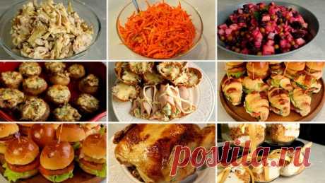 Меню на новый год 2024! Вкусное новогоднее меню из 10 блюд