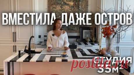 🏡У нее ДАЖЕ ОСТРОВ в квартире 35м2. Просторная ОДНУШКА. Секреты ИДЕАЛЬНОГО РЕМОНТА. Обзор кухни | Интерьер Налицо | Дзен