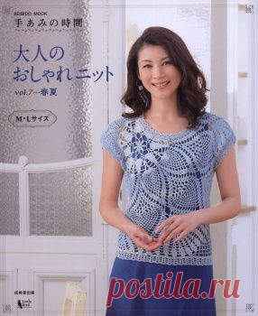 Seibido Mook - Elegant Knit Vol.7 2014