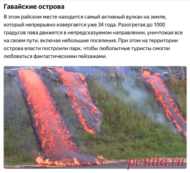 Опаснейшие места нашей планеты, куда вы не захотите отправиться даже за деньги